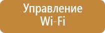 оборудование для ароматизации