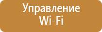 тихий автоматический освежитель воздуха