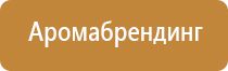 ароматизатор воздуха для магазина